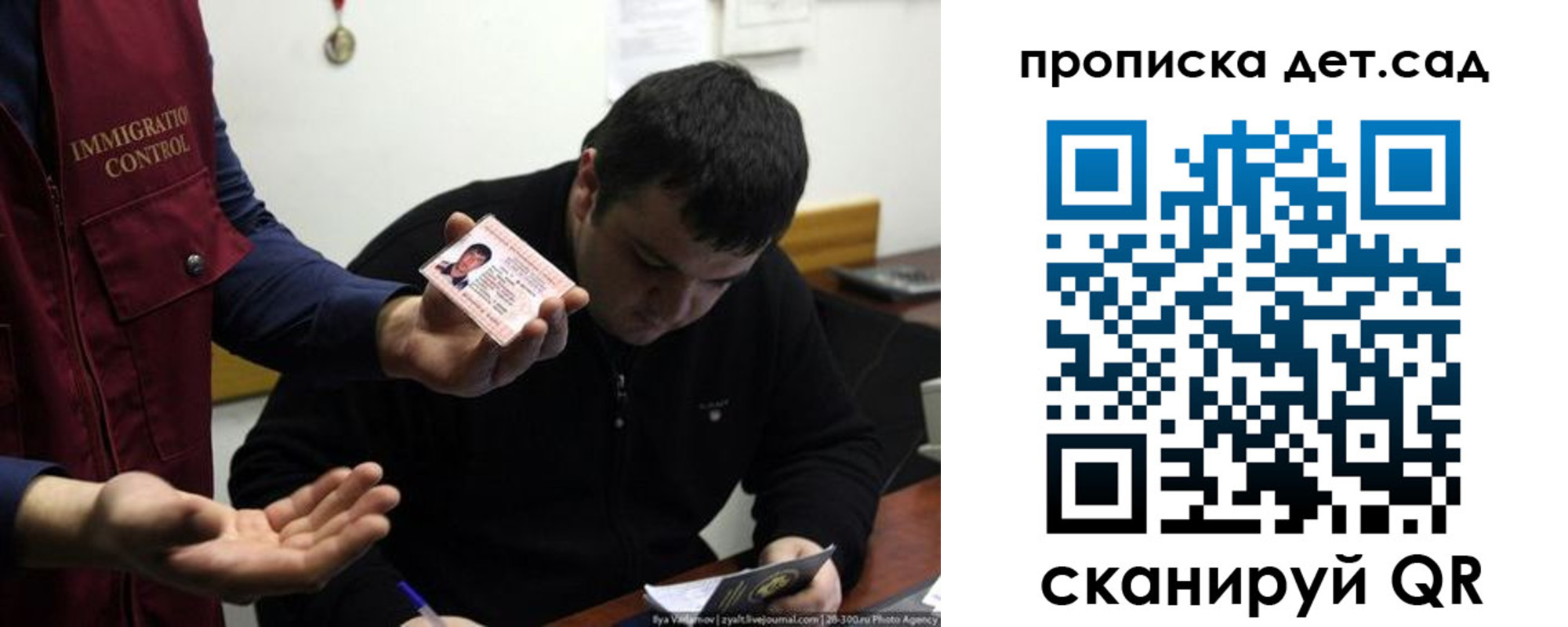 прописка для работы в Ардоне