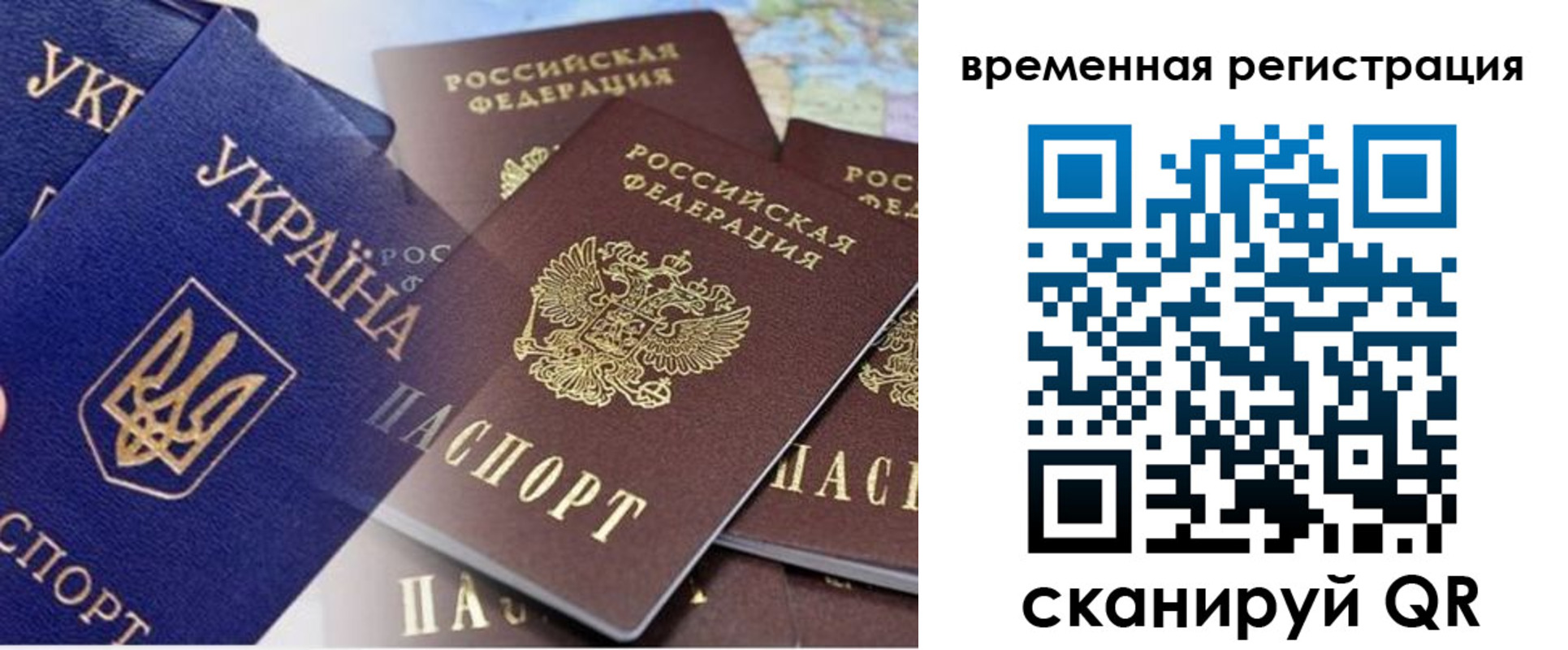 временная регистрация поиск в Ардоне
