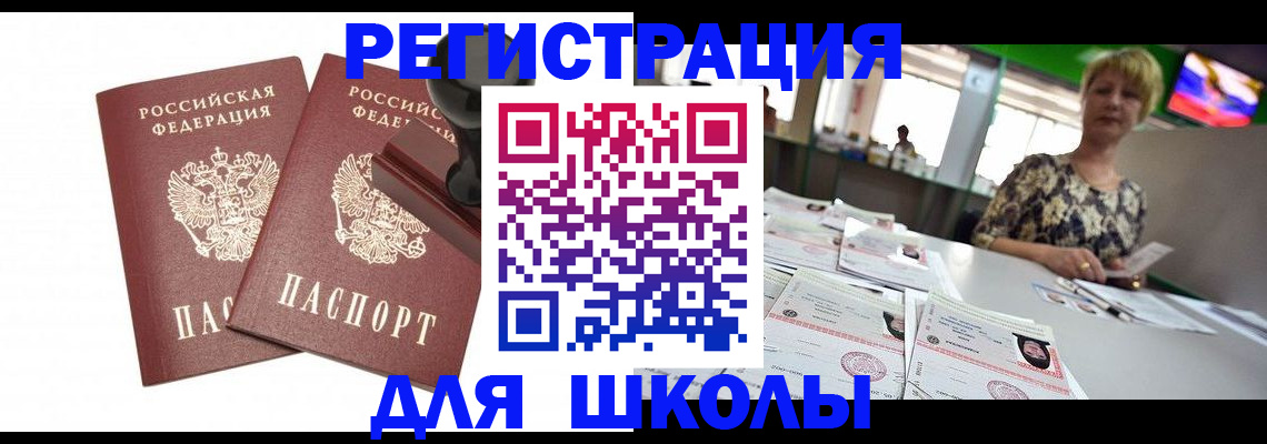 прописка в Ардоне