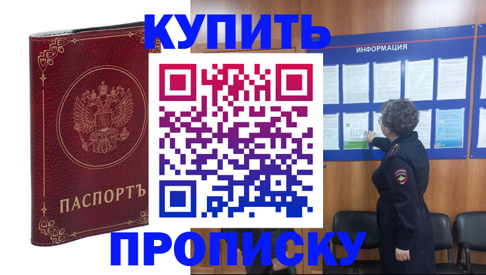 прописка иностранных граждан в Ардоне